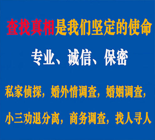 关于古田情探调查事务所